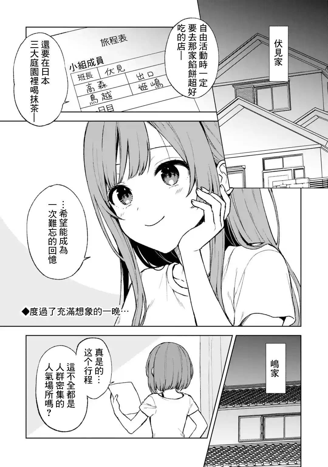第56话