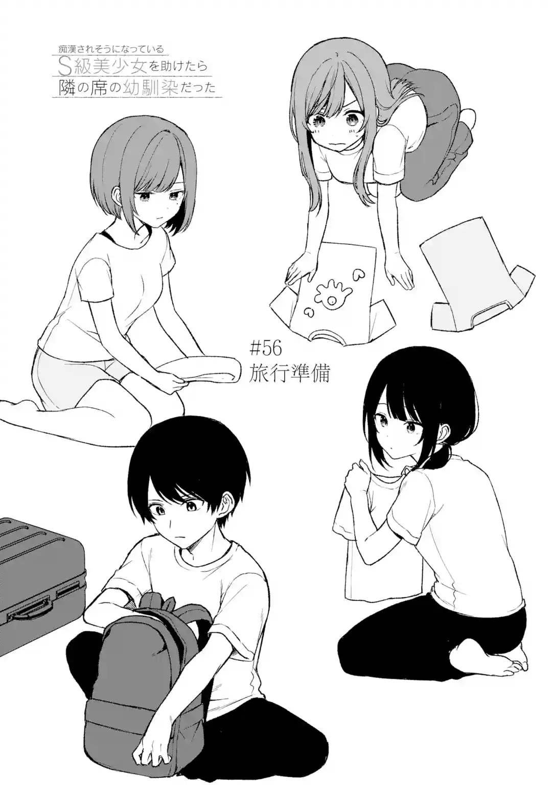 第56话