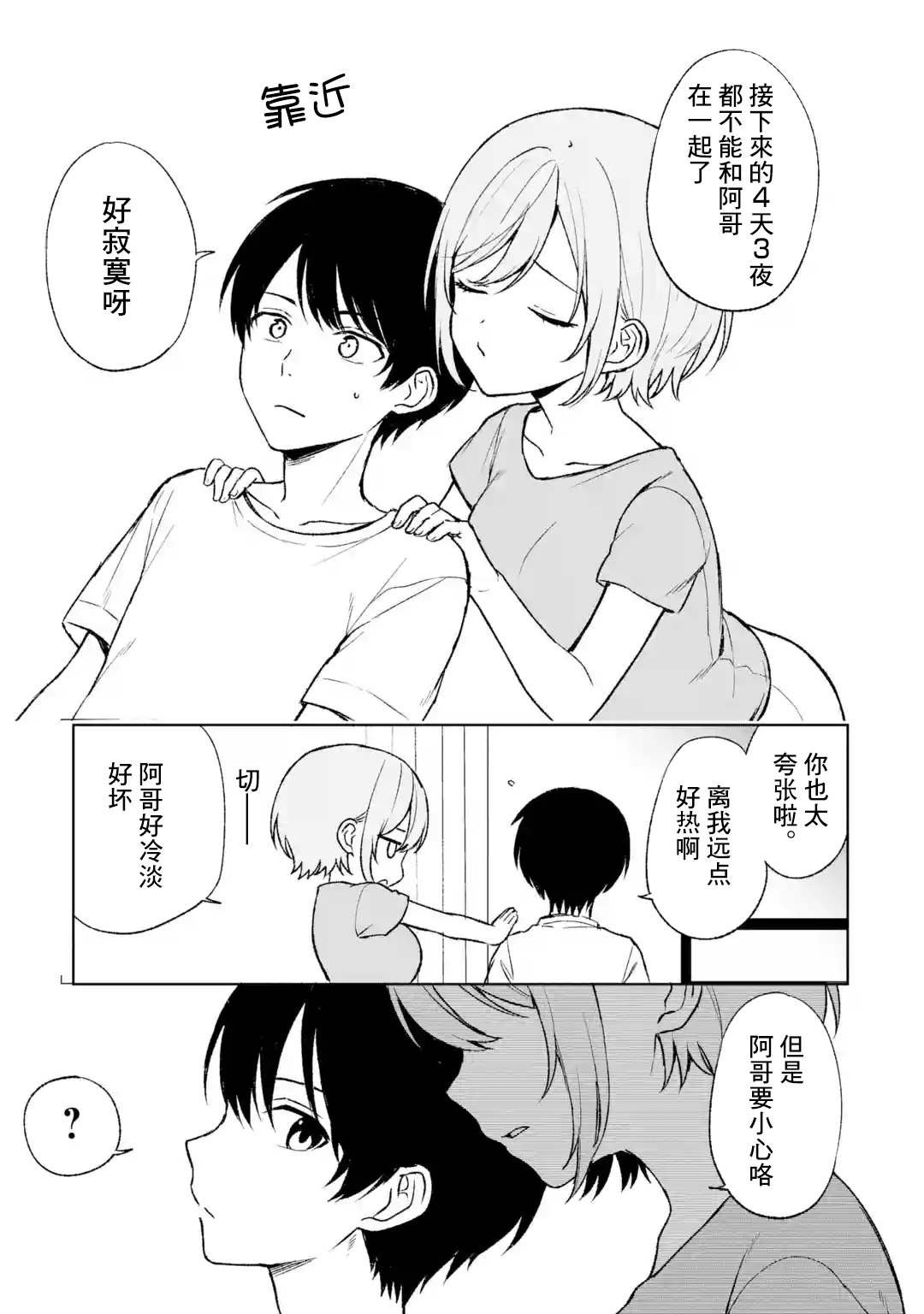 第56话