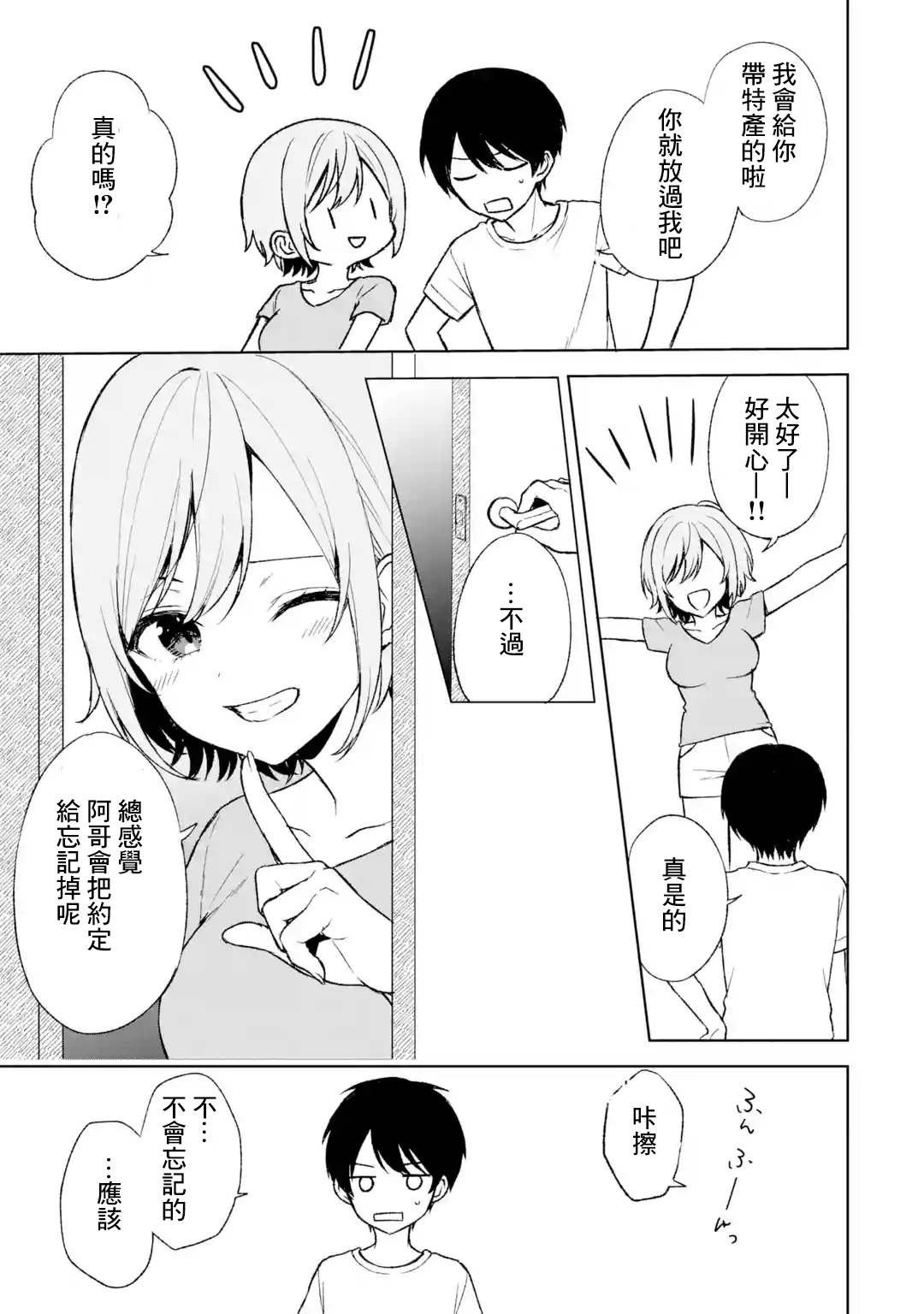 第56话