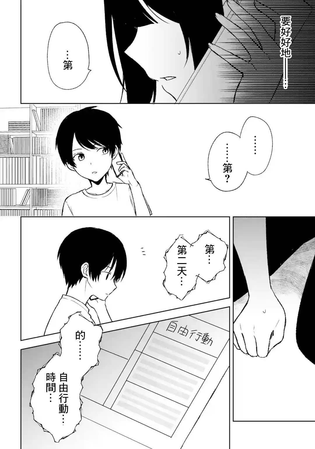 第56话