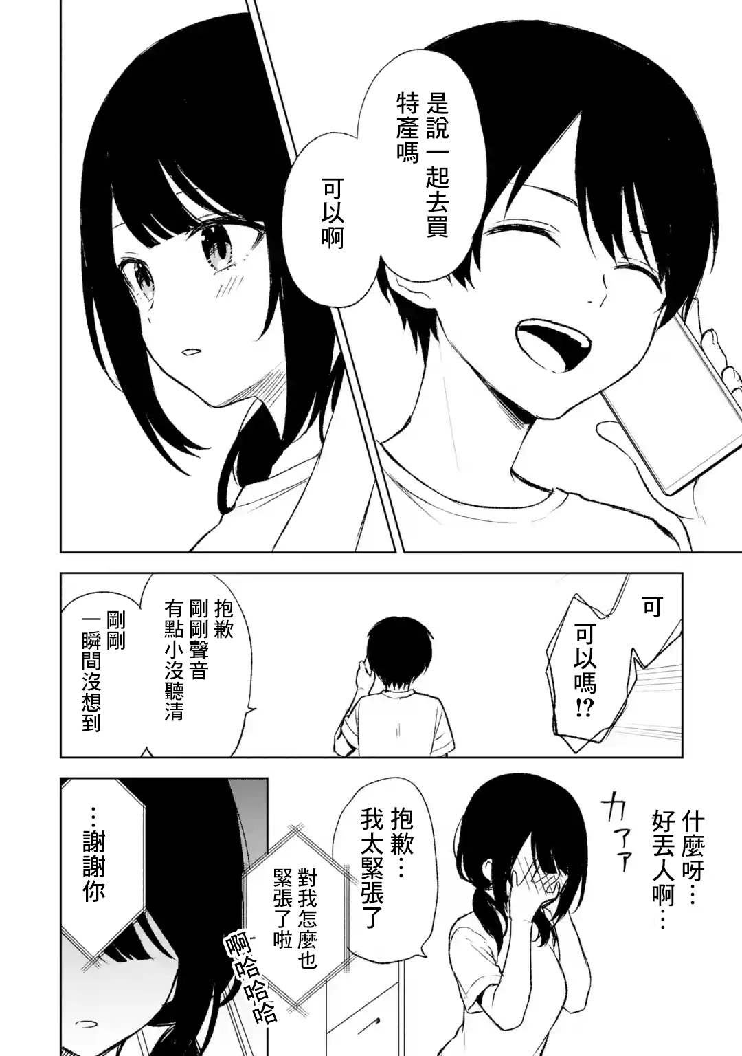 第56话
