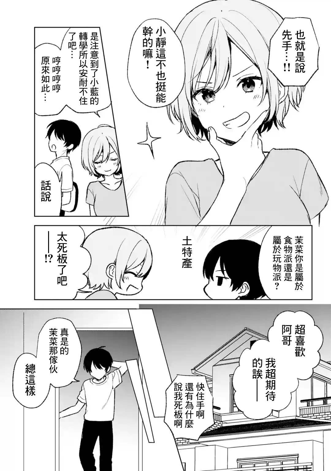 第56话