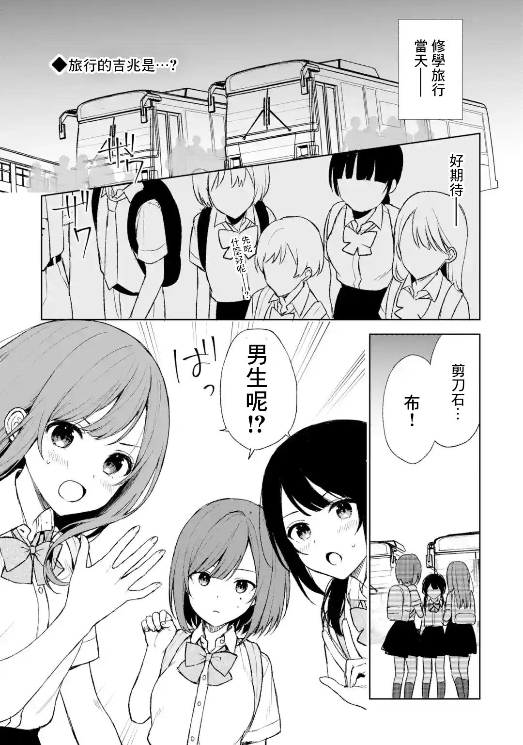 第57话