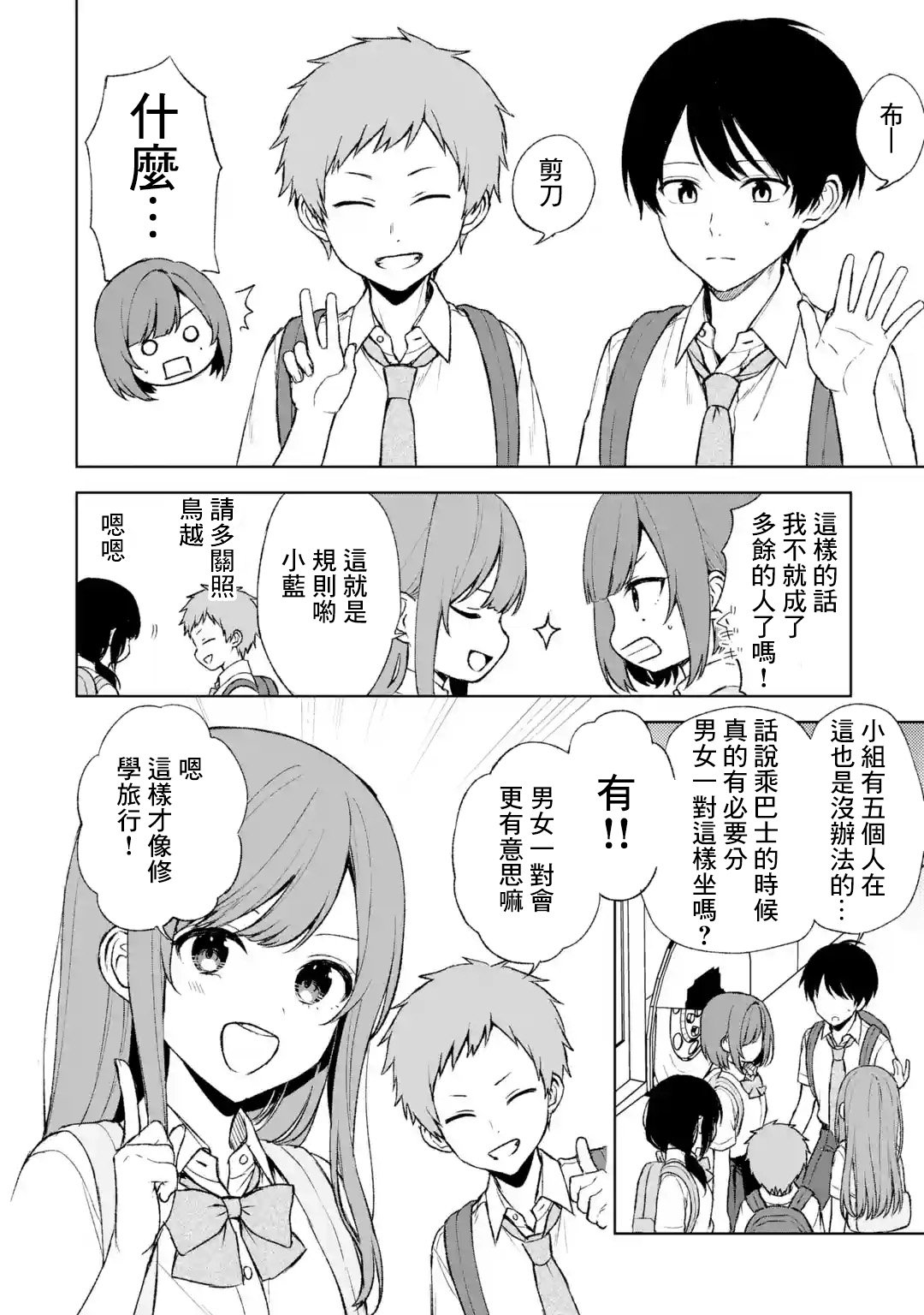 第57话