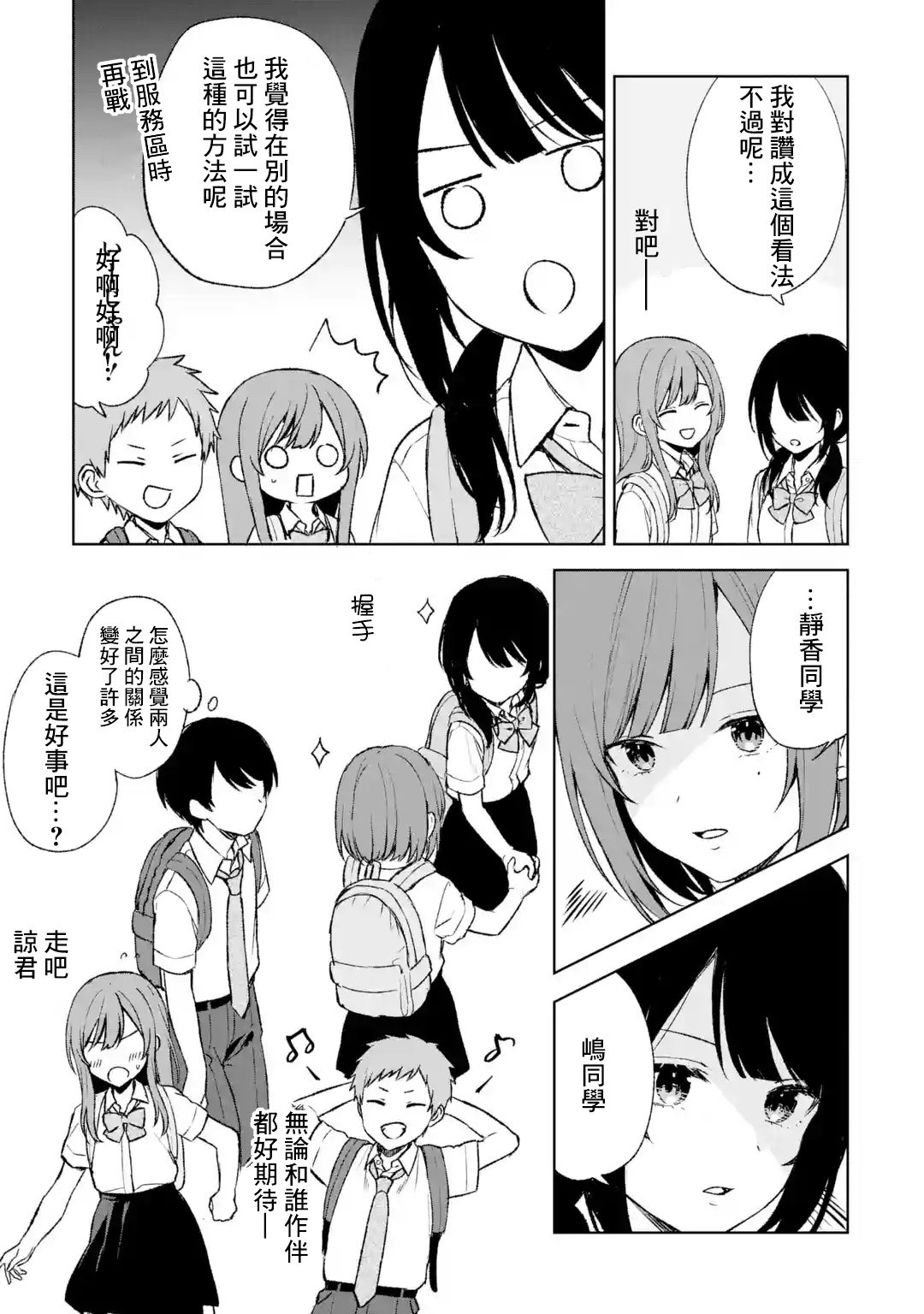 第57话