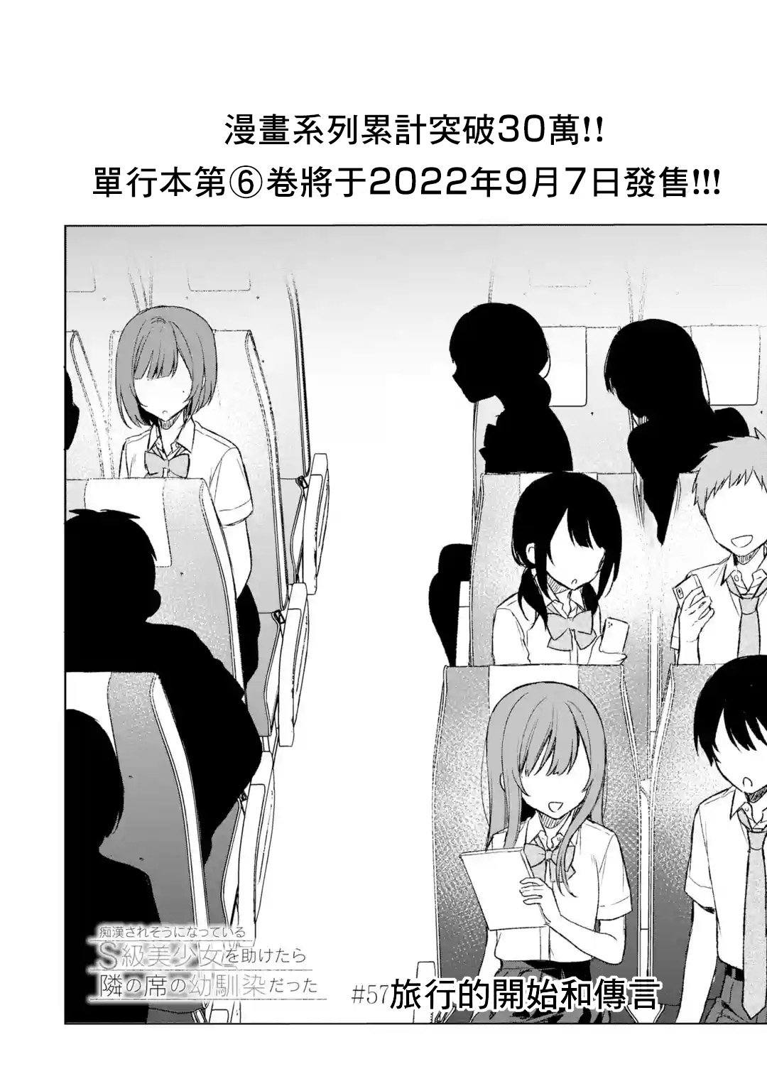 第57话