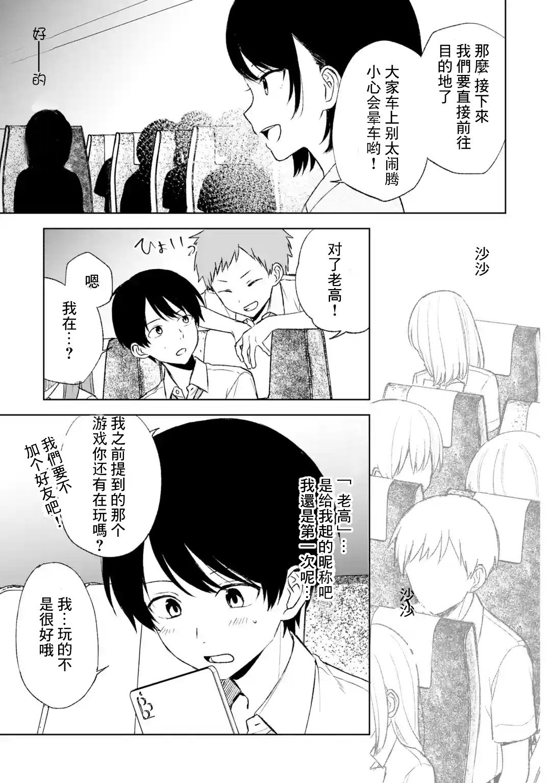 第57话