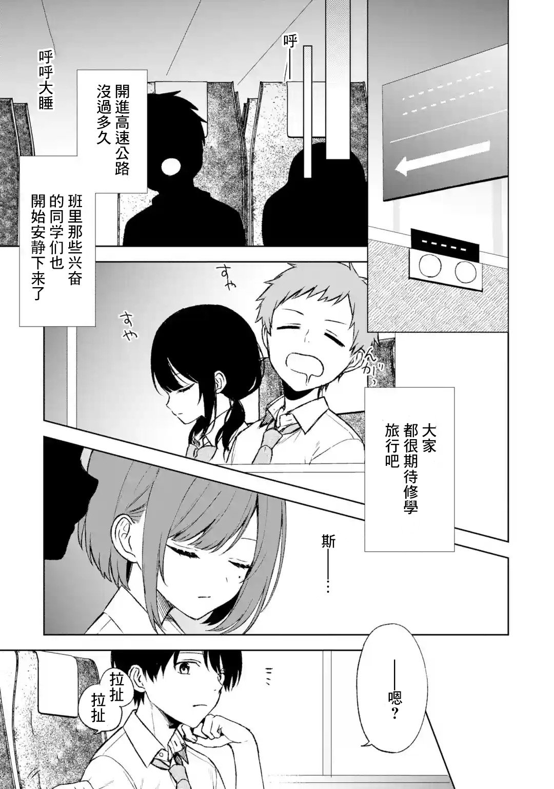 第57话