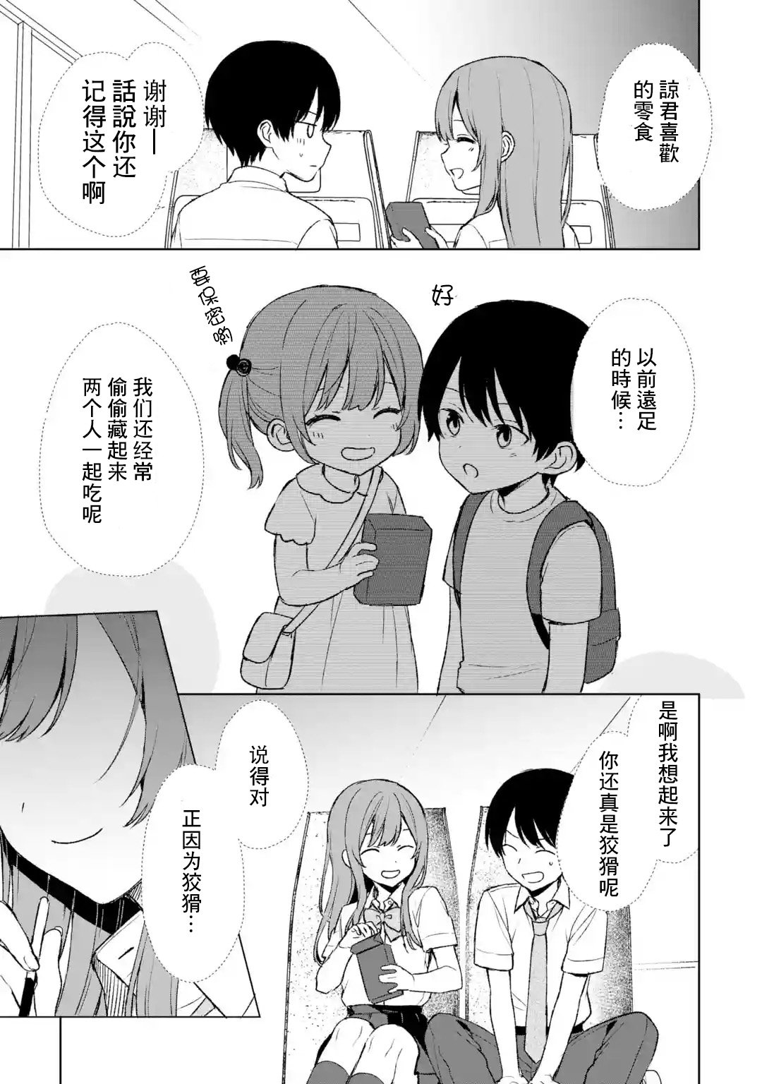 第57话