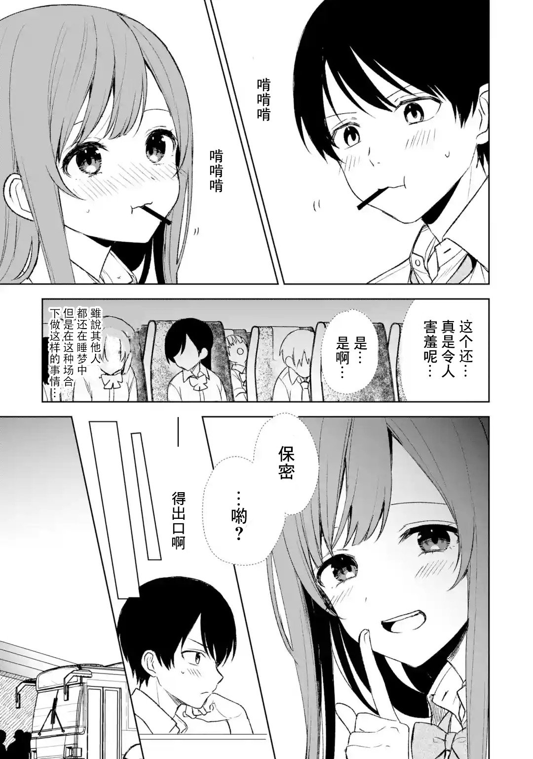 第57话