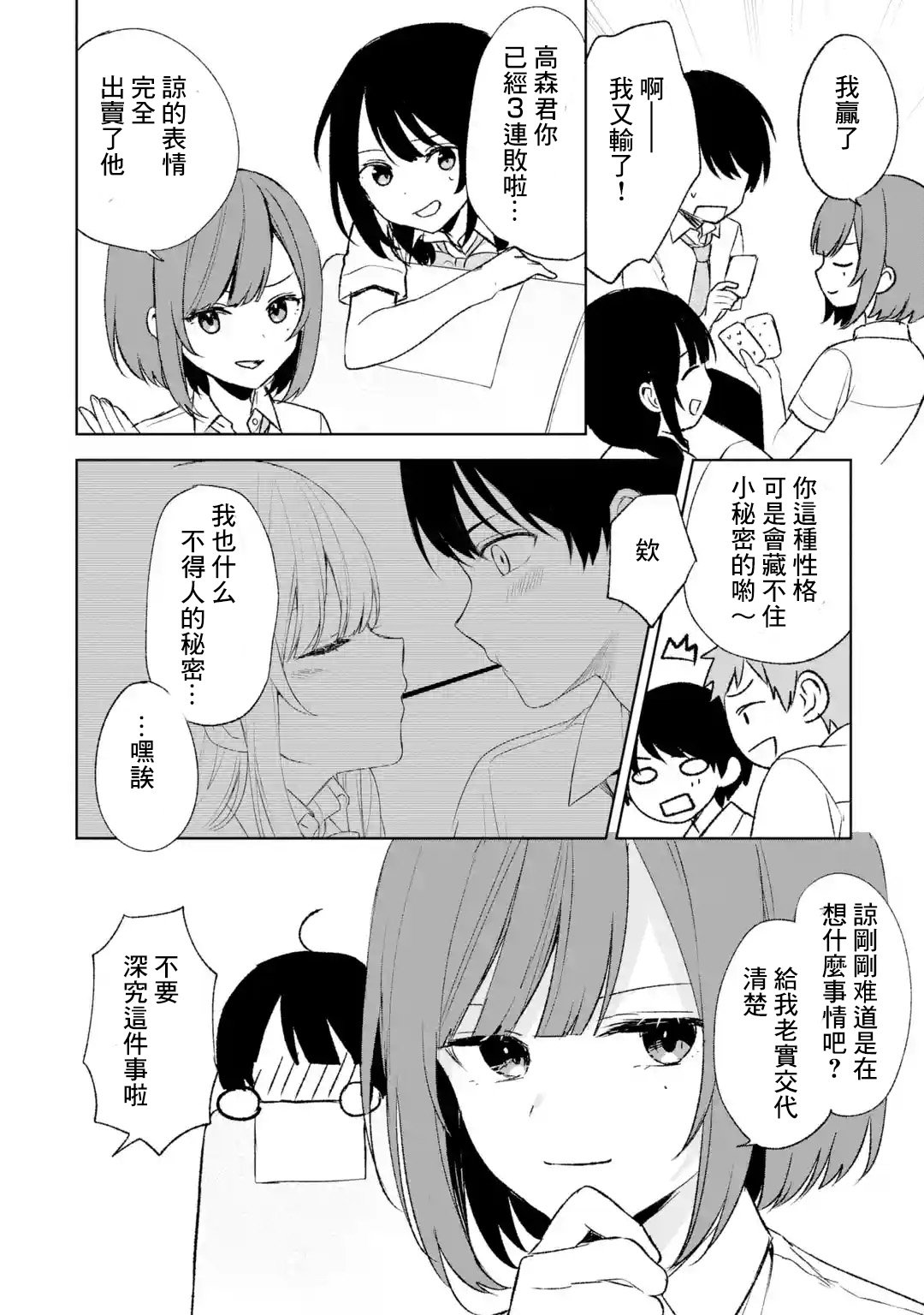 第57话