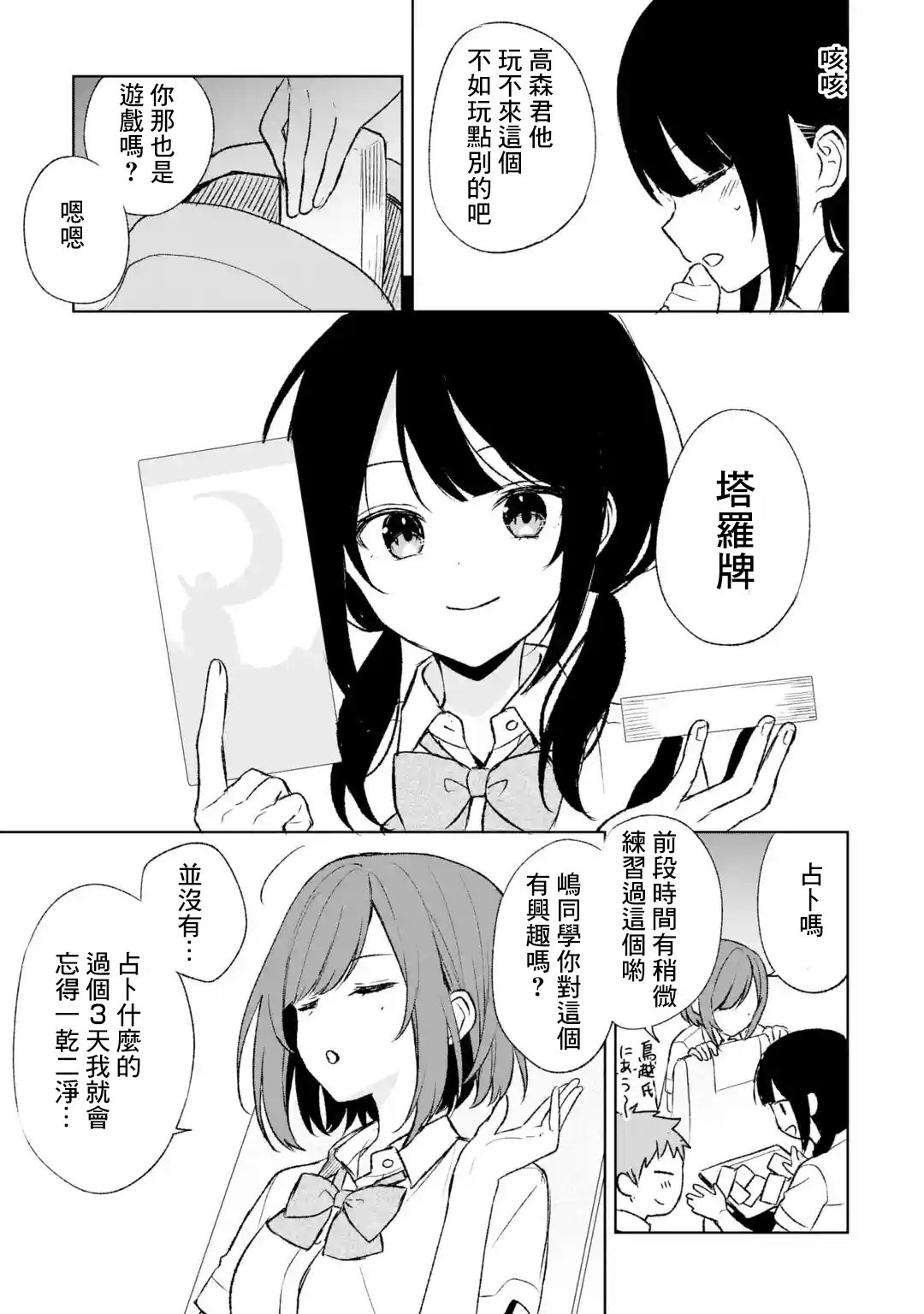 第57话