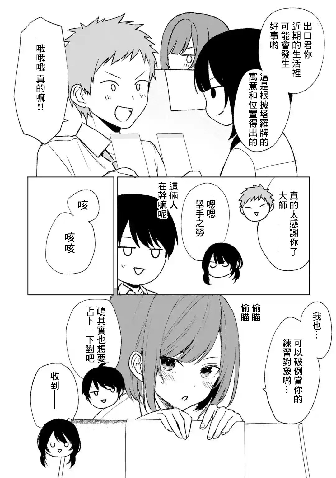 第57话