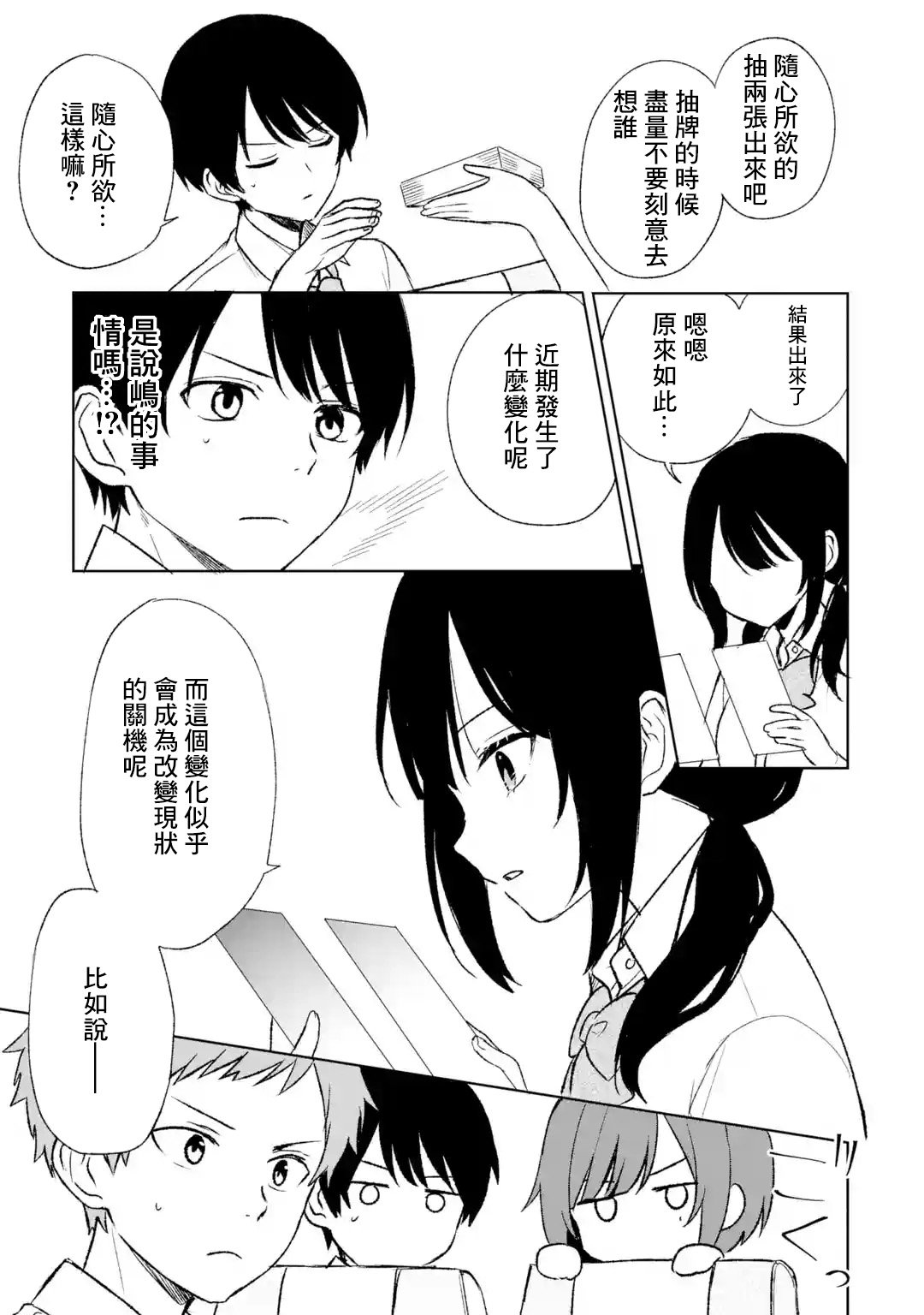 第57话