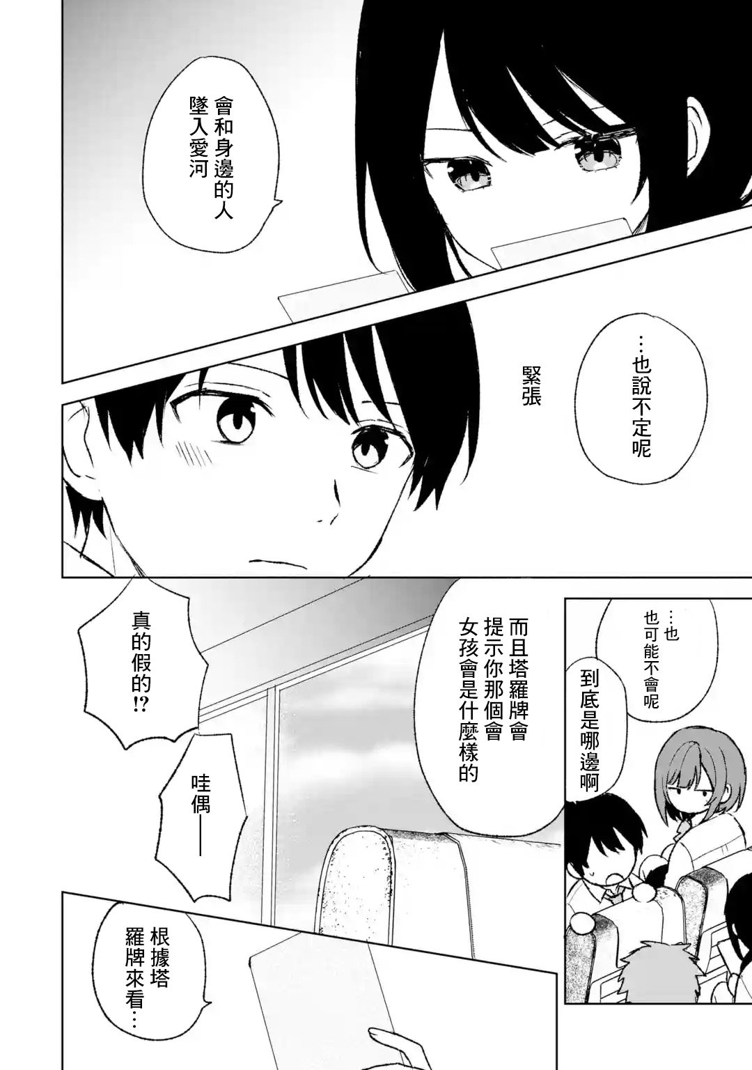 第57话