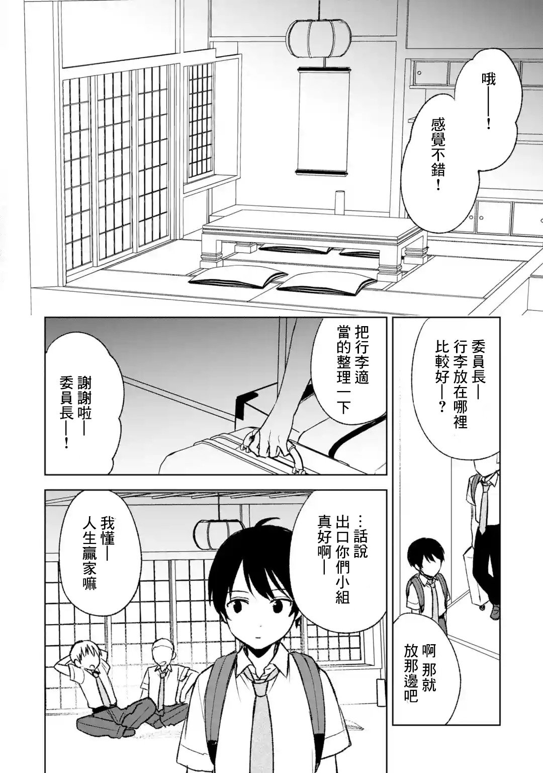 第57话