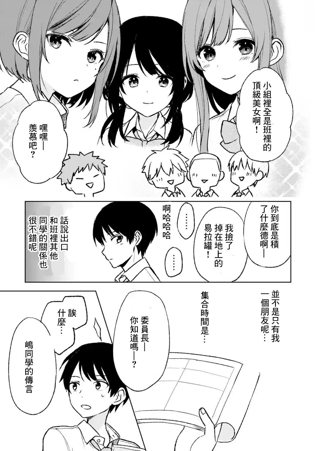 第57话
