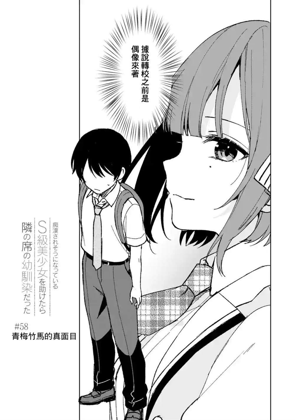 第58话