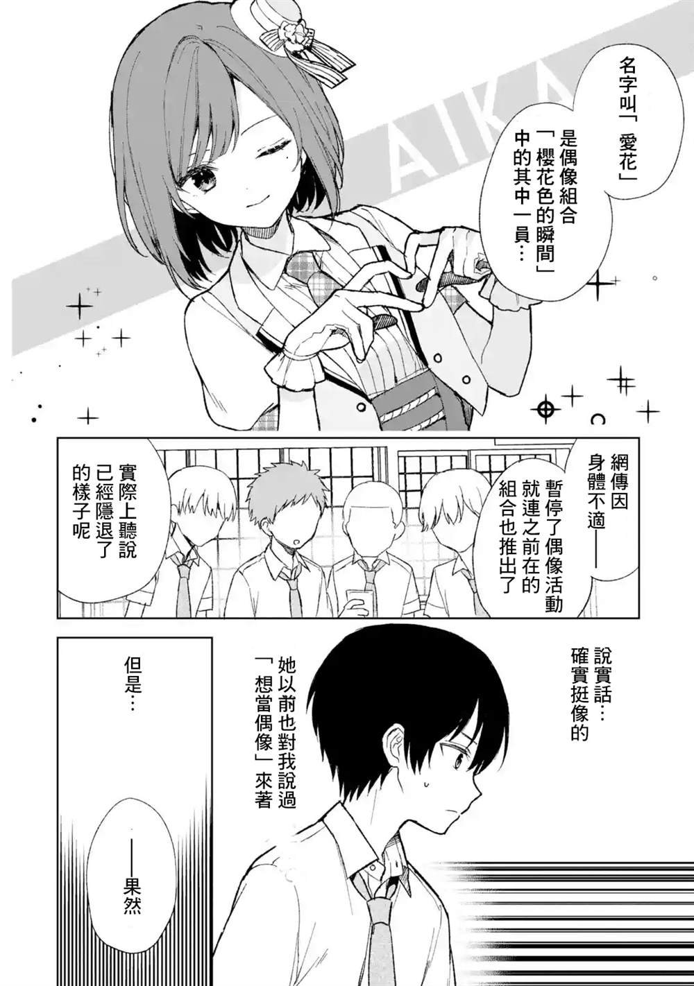 第58话