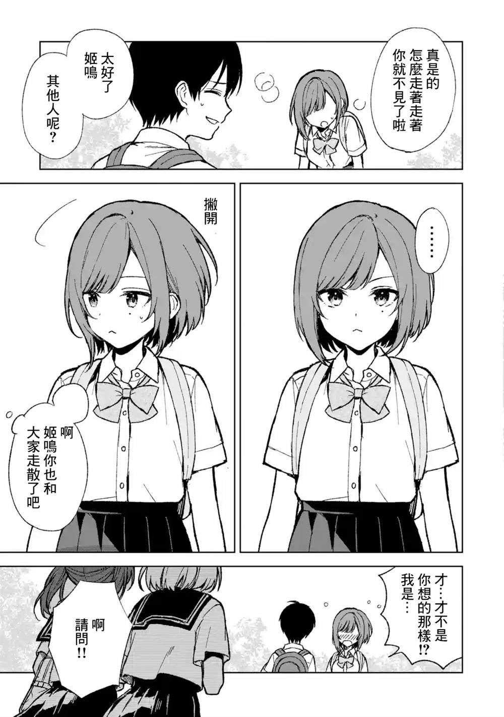 第58话