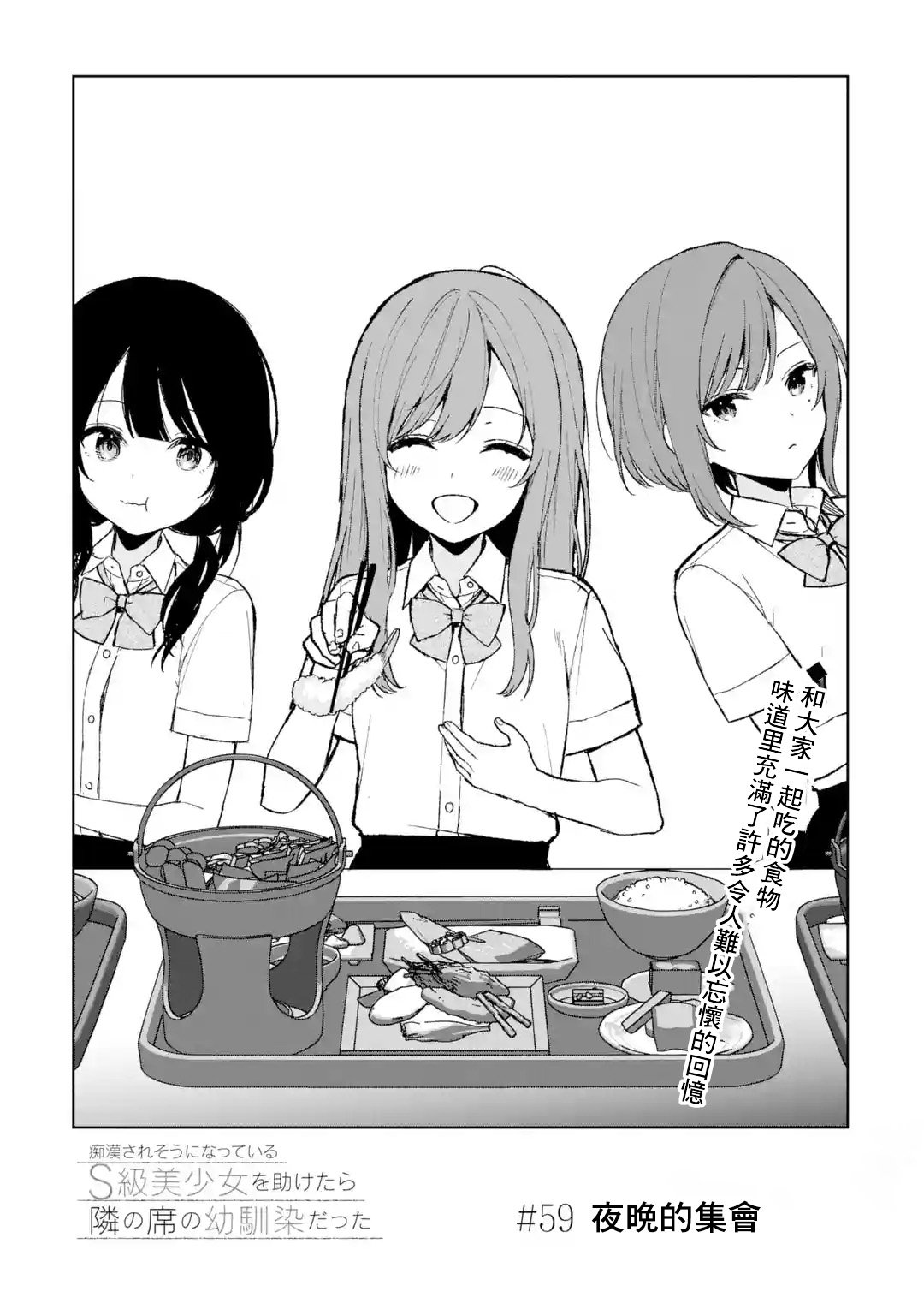 第59话