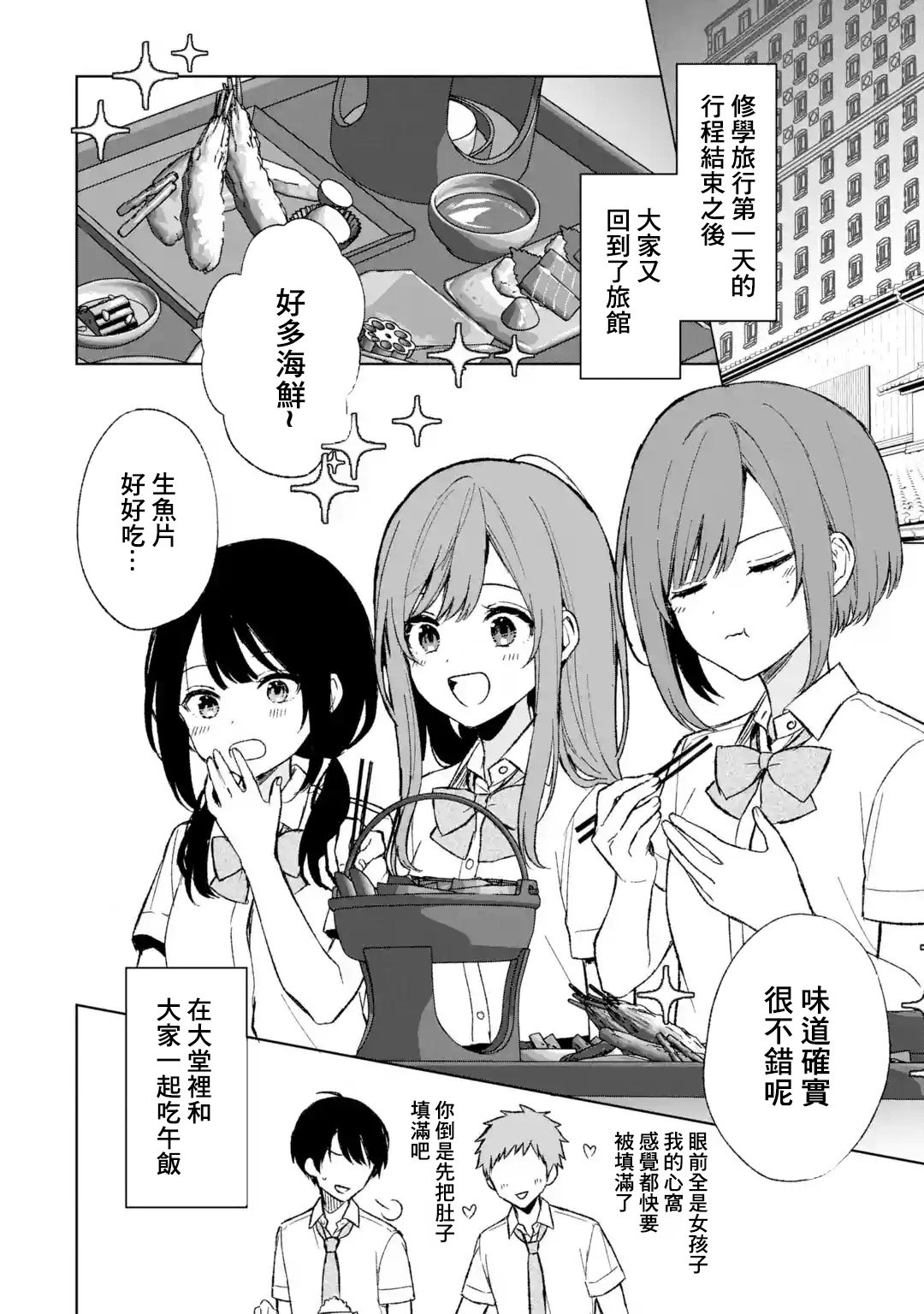 第59话
