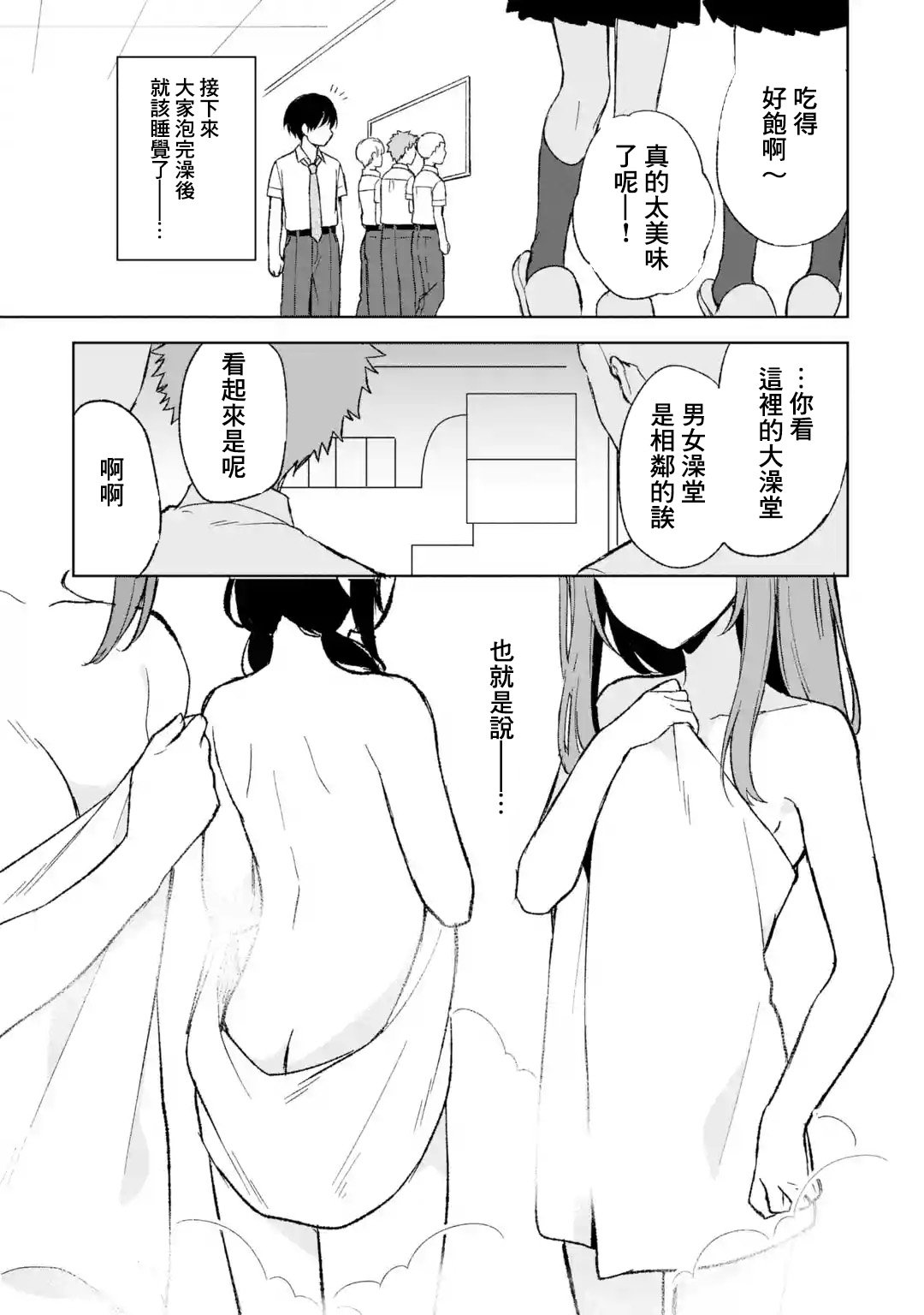 第59话