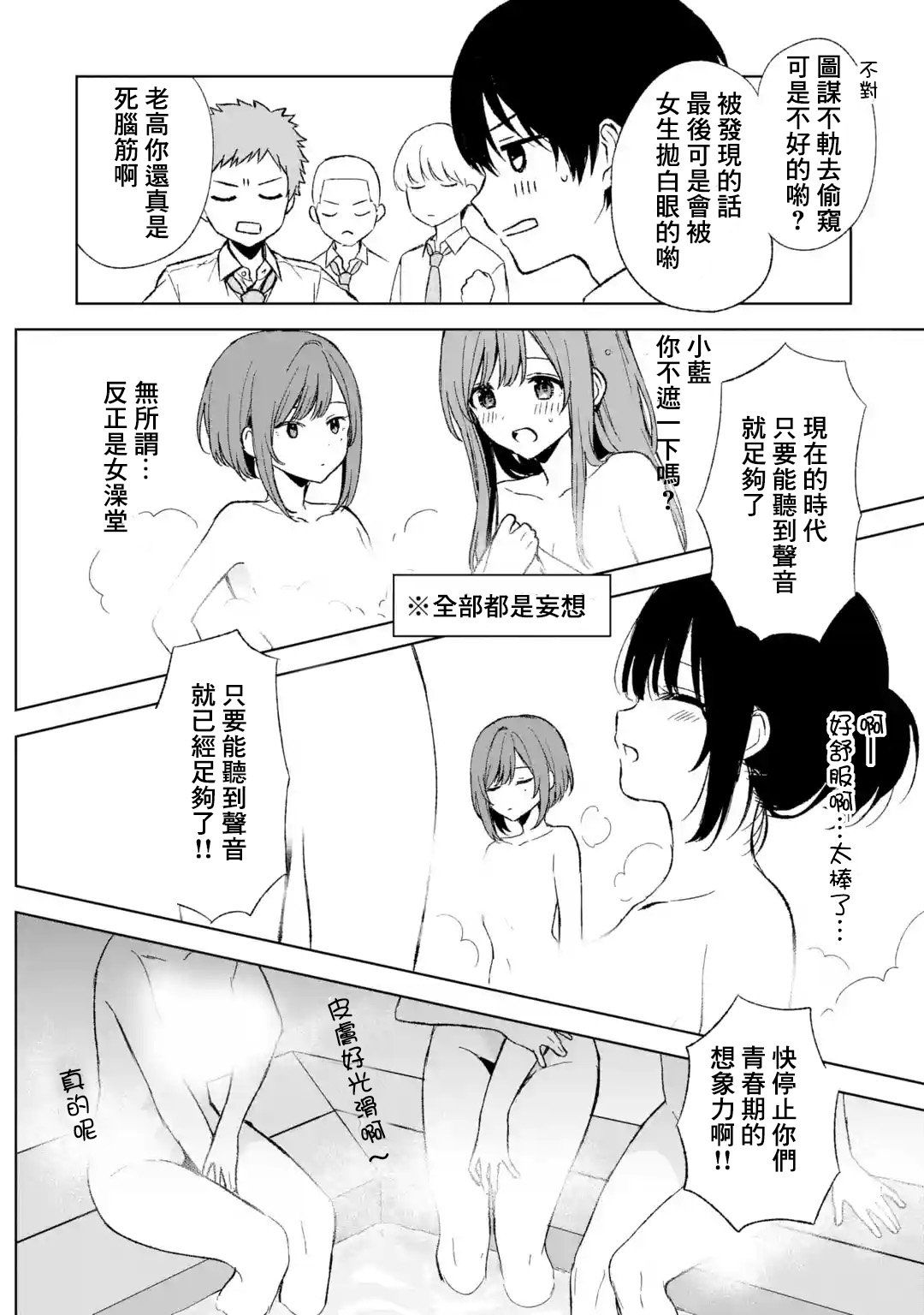 第59话