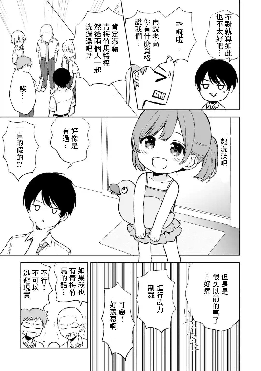第59话