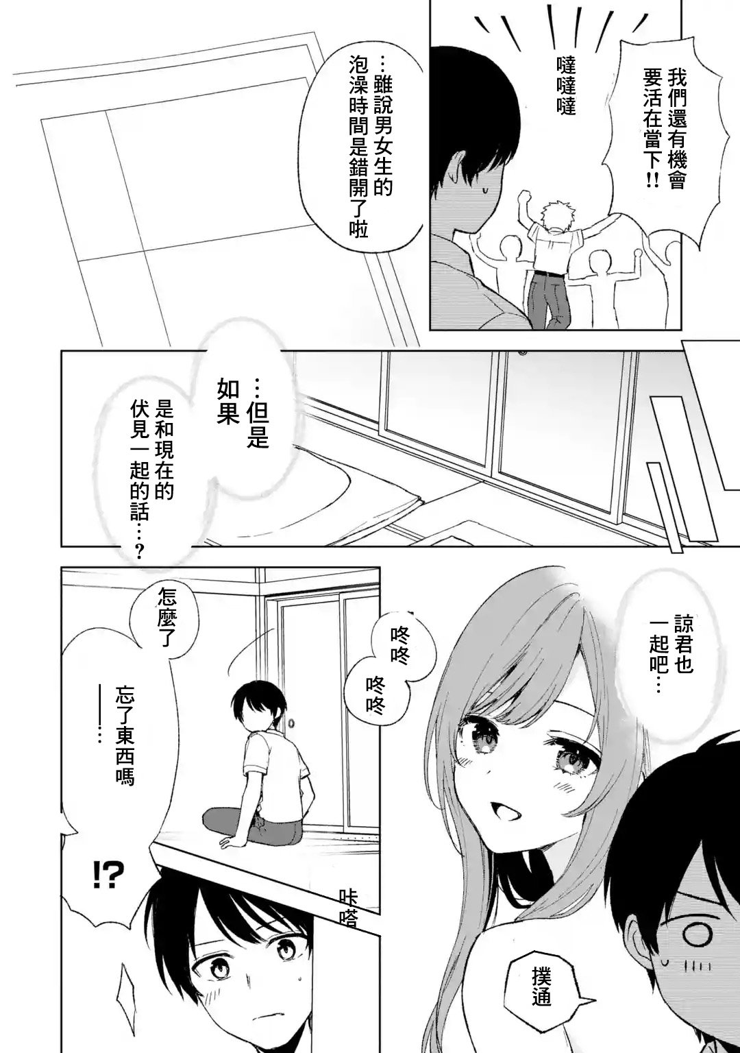第59话