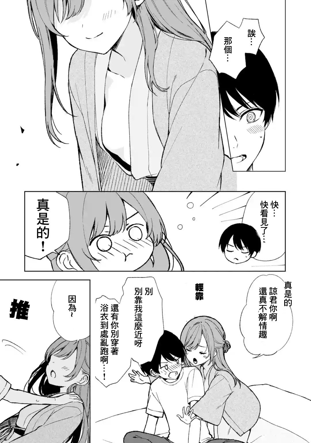 第59话