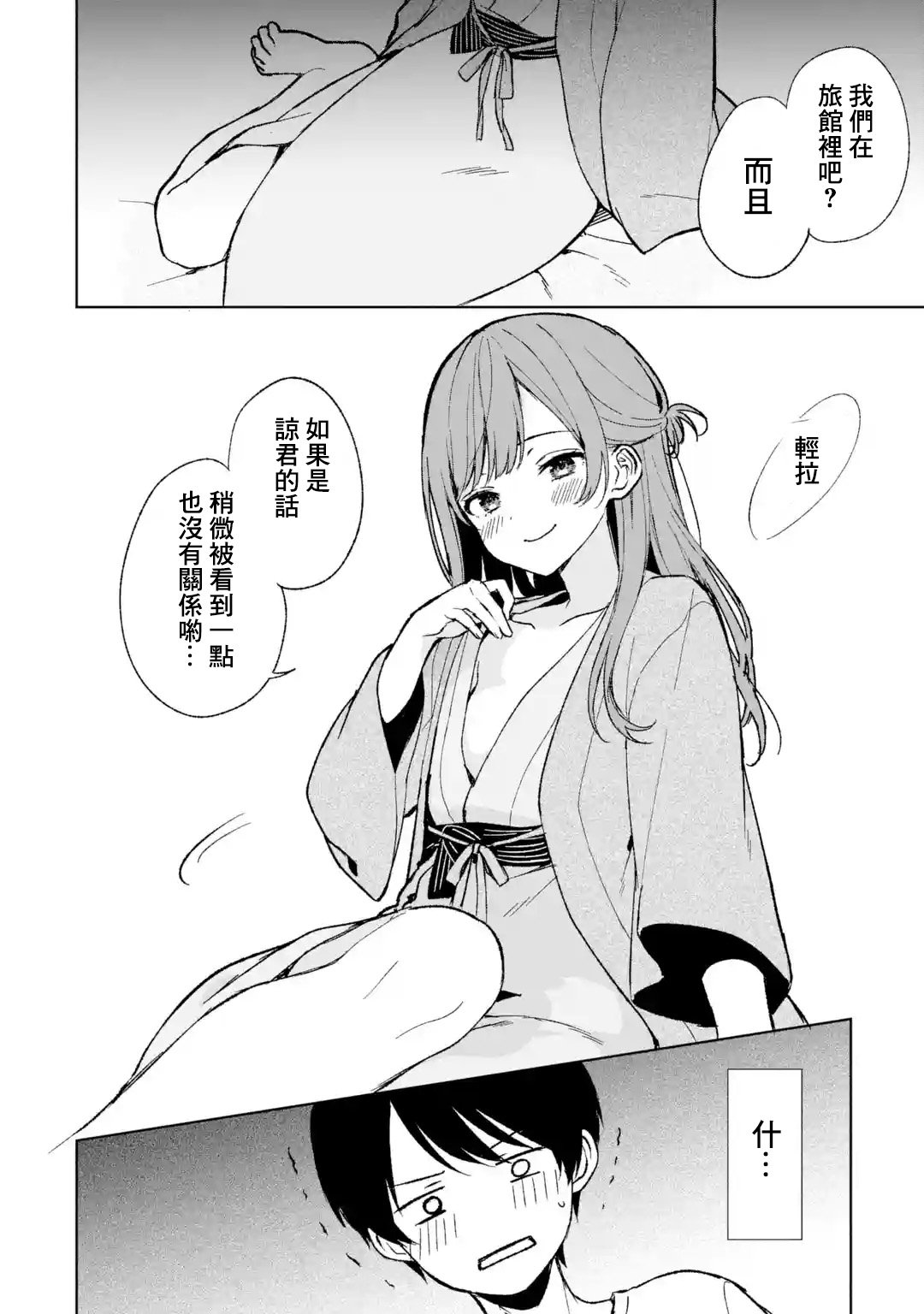 第59话
