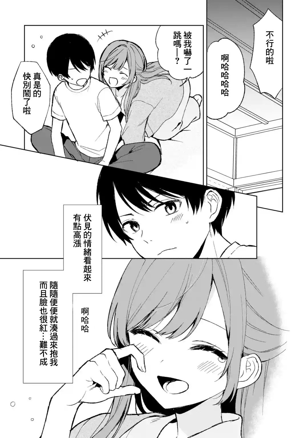 第59话