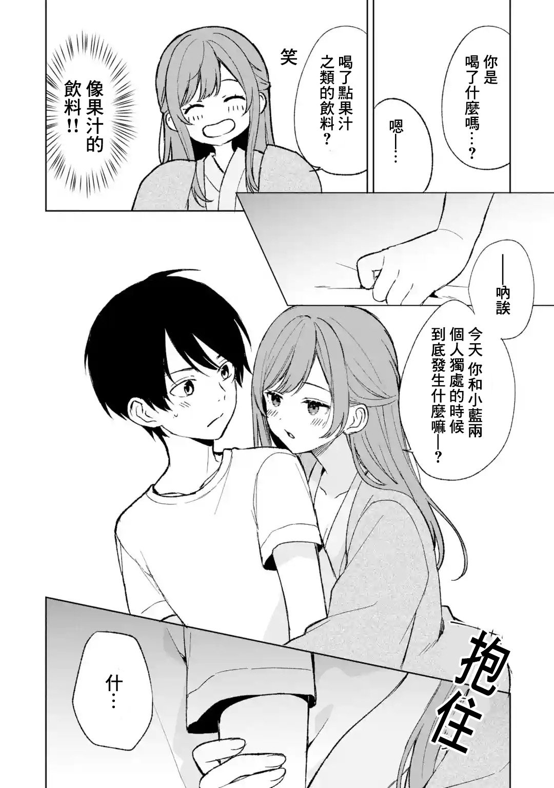第59话
