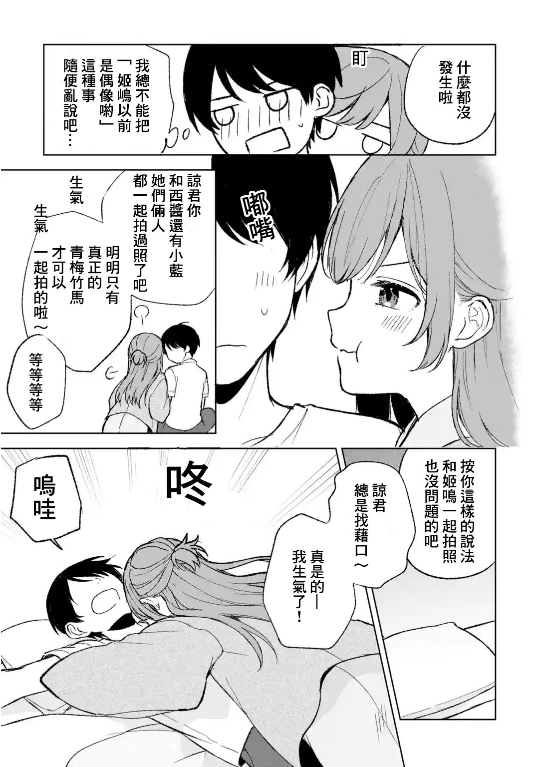 第59话