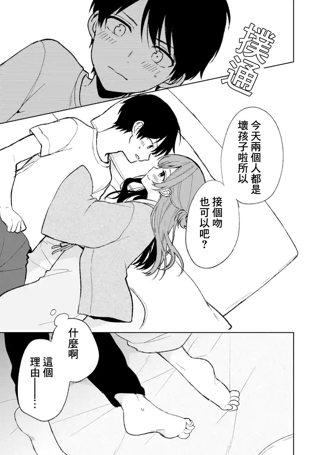 第59话