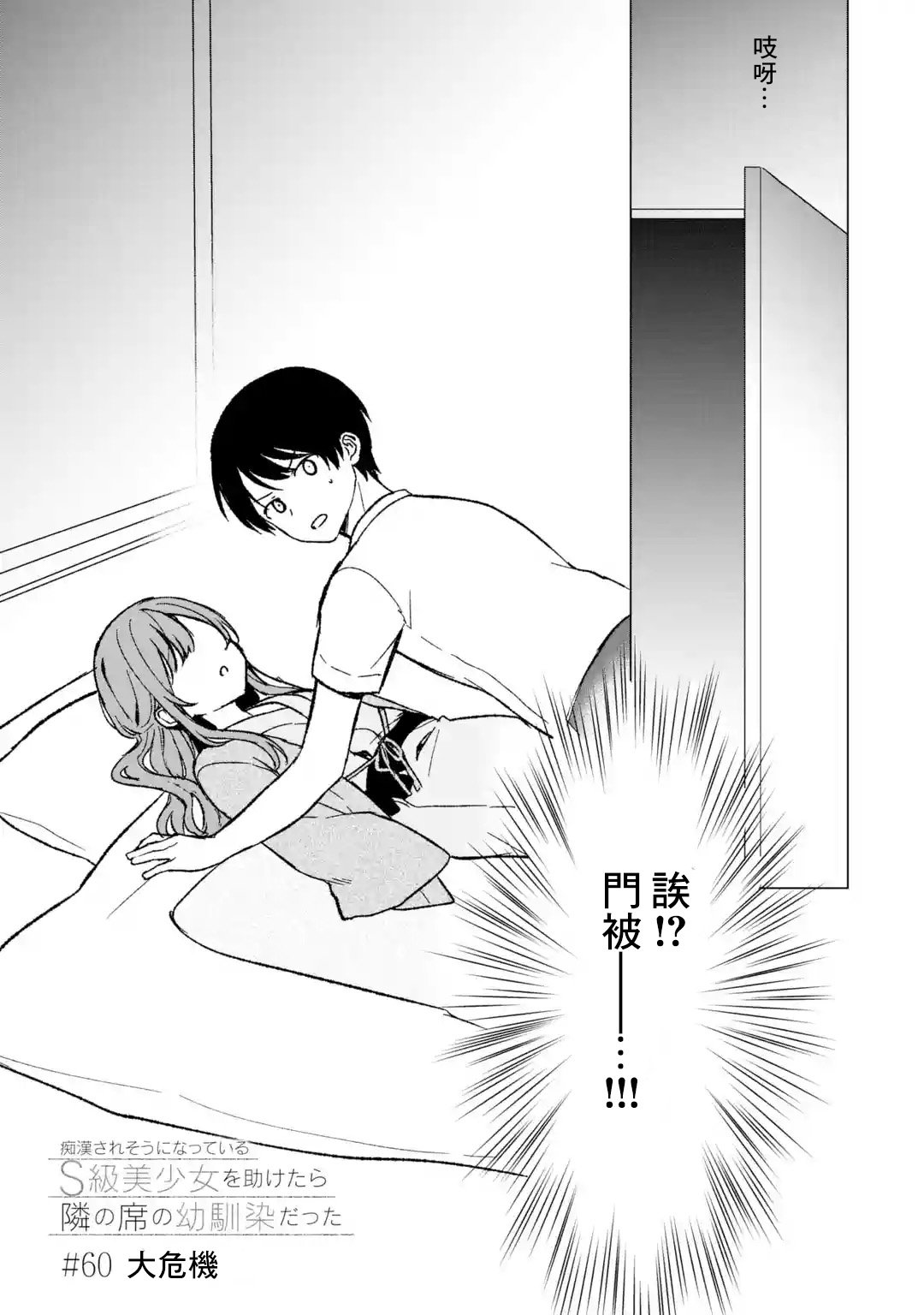 第60话