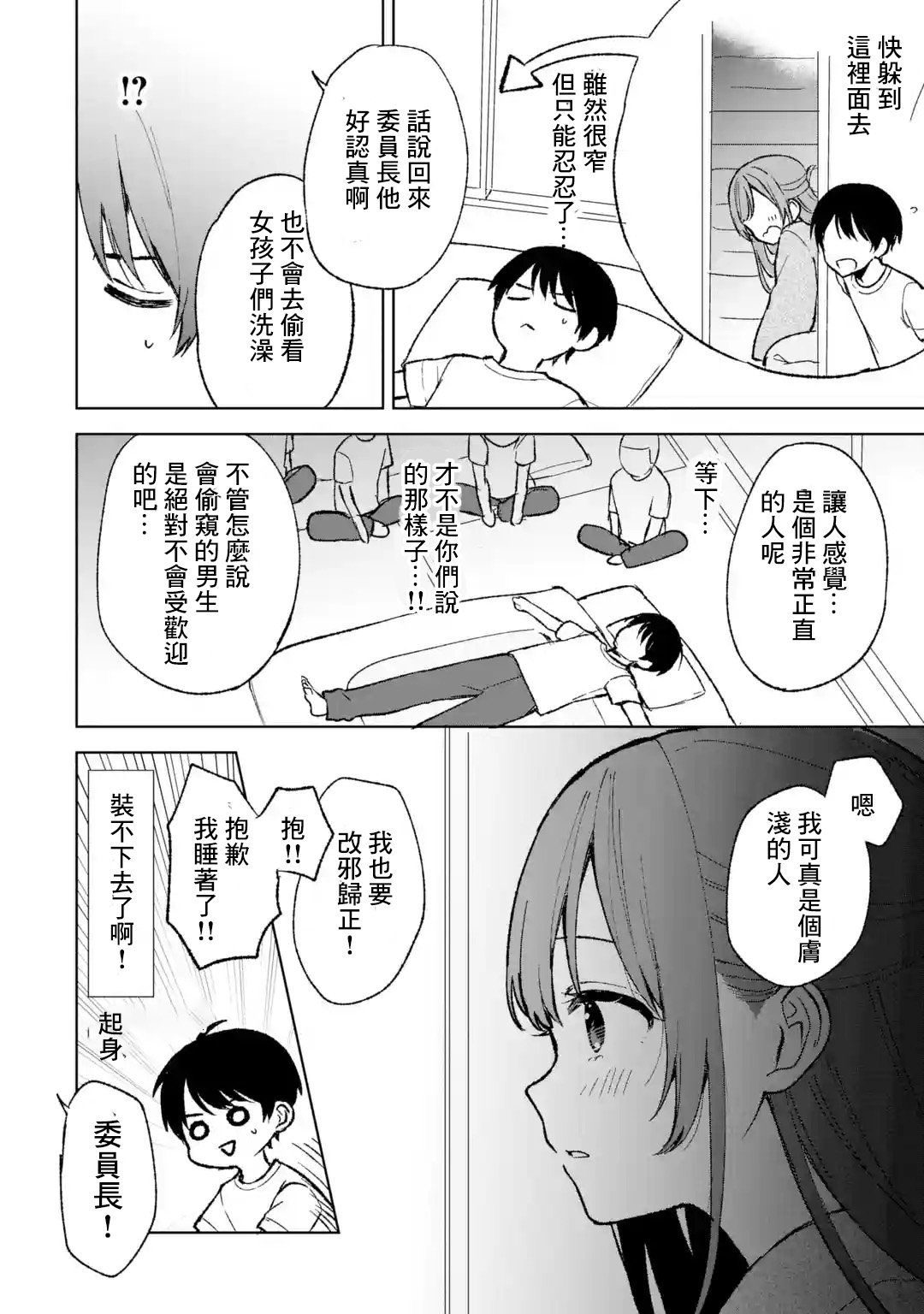 第60话