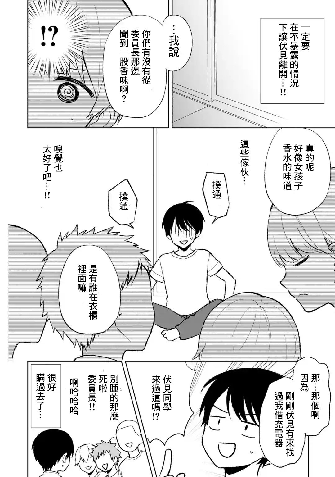 第60话