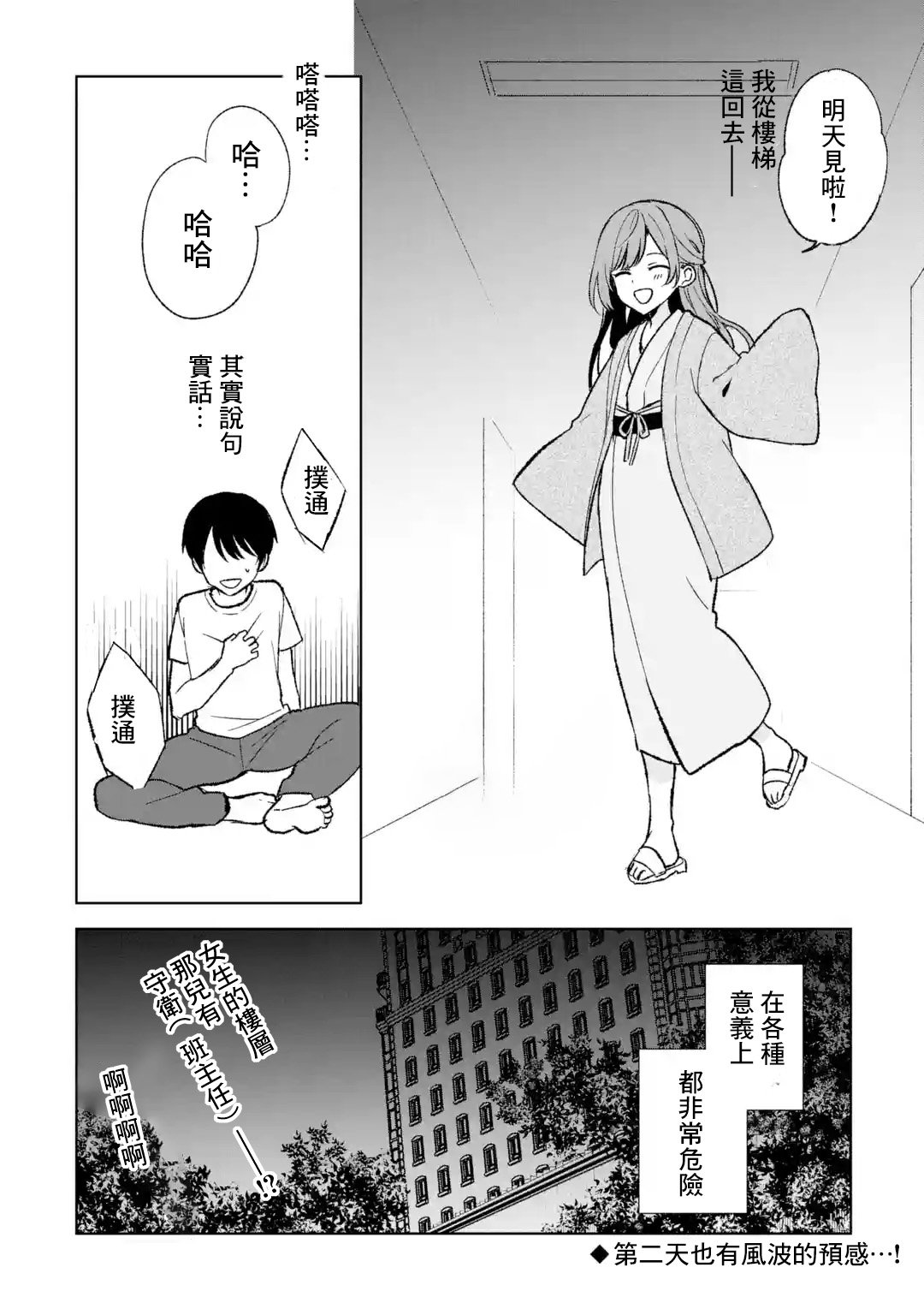 第60话
