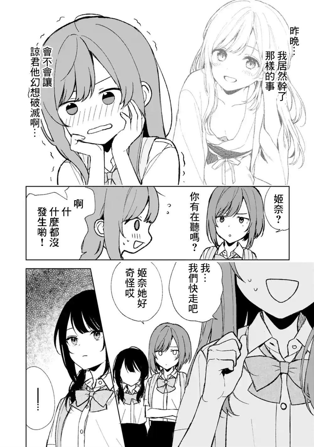第61话