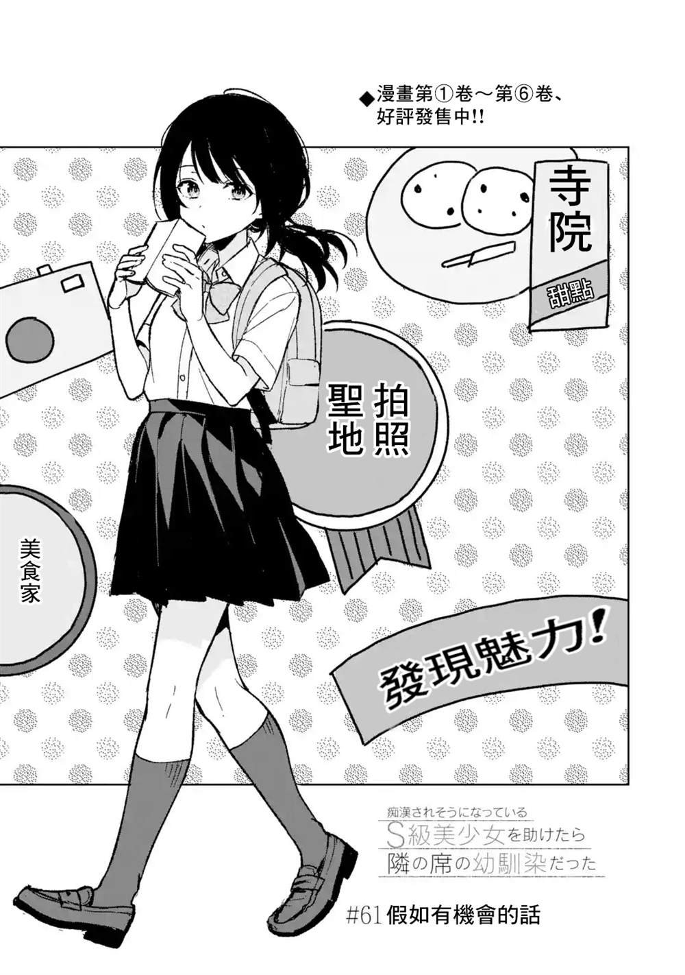 第61话