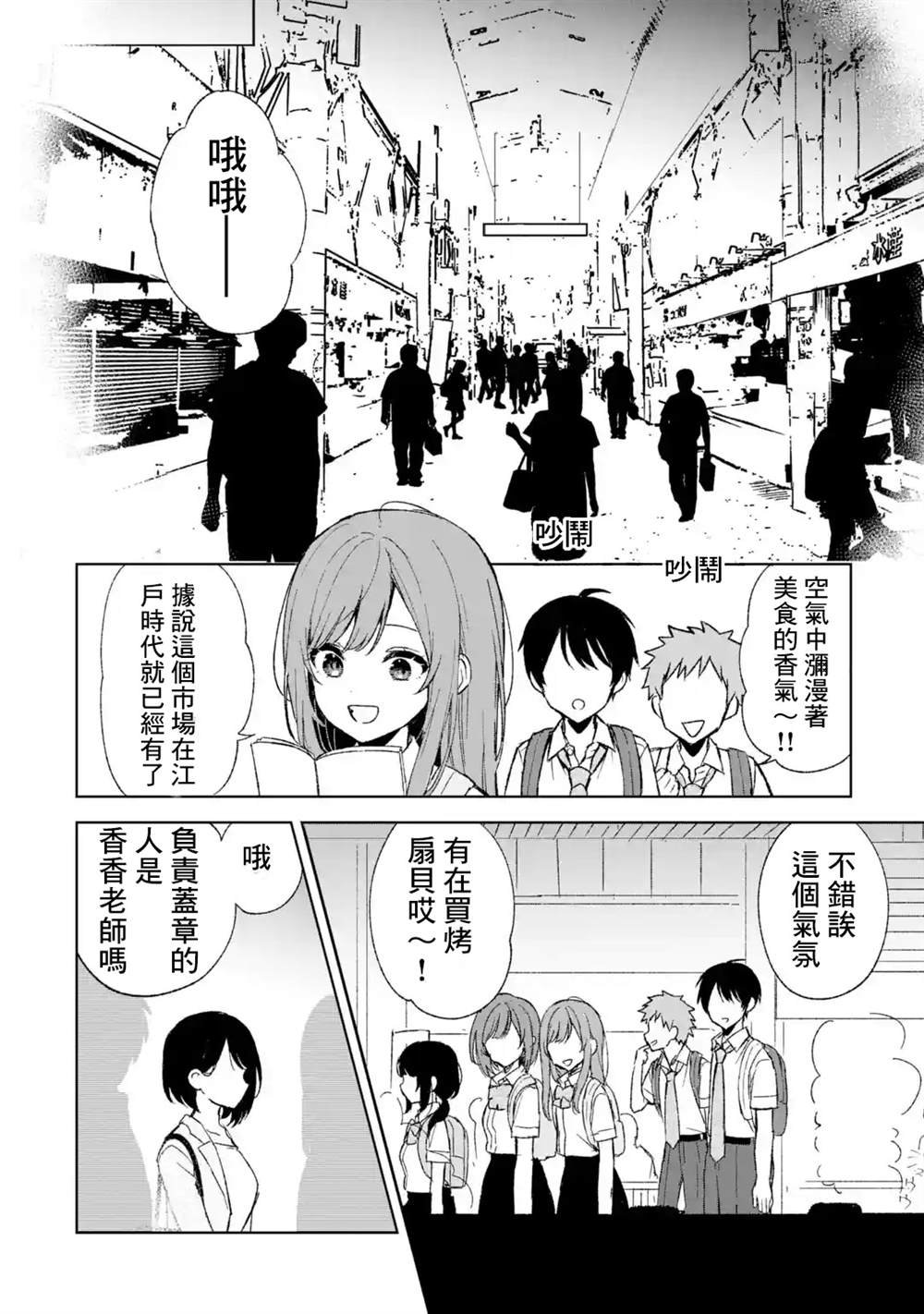 第61话