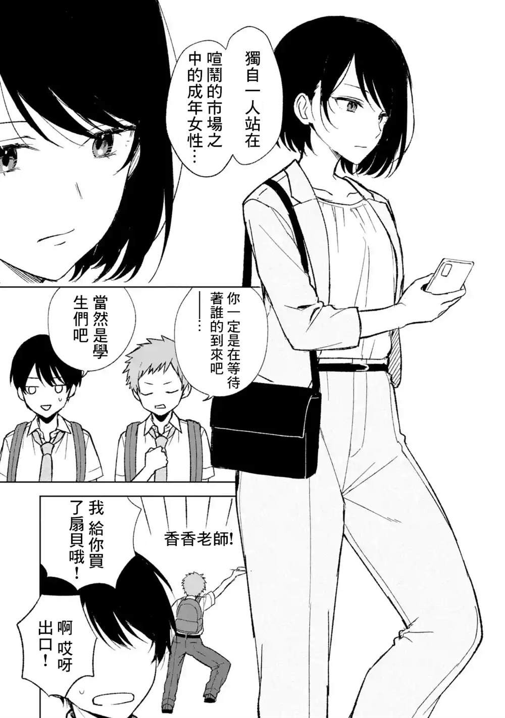 第61话