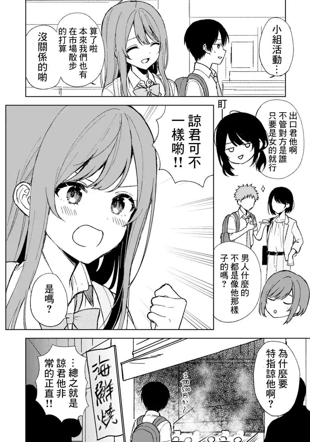 第61话