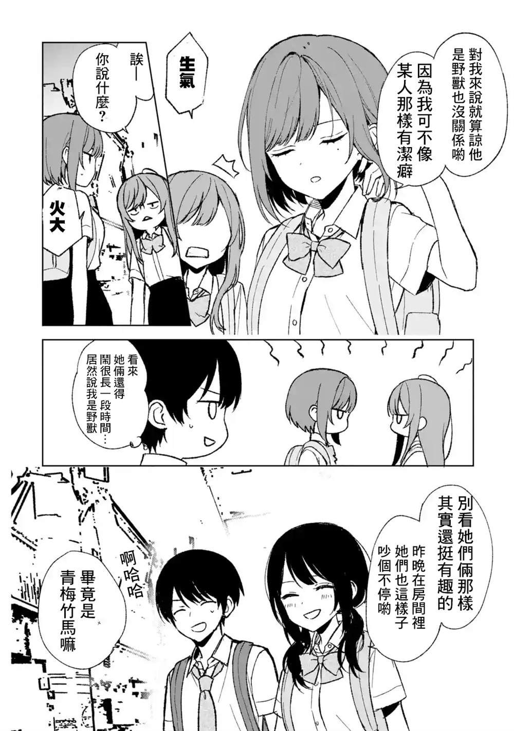 第61话