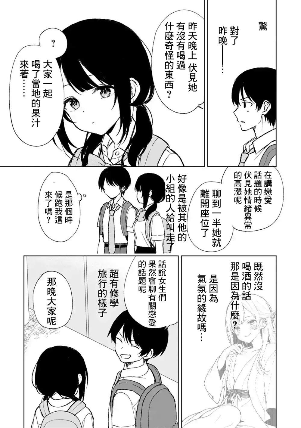 第61话