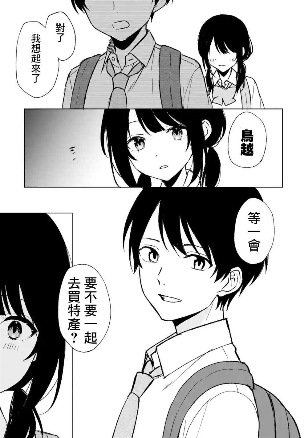 第61话
