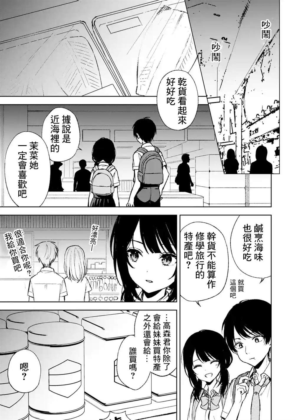 第61话